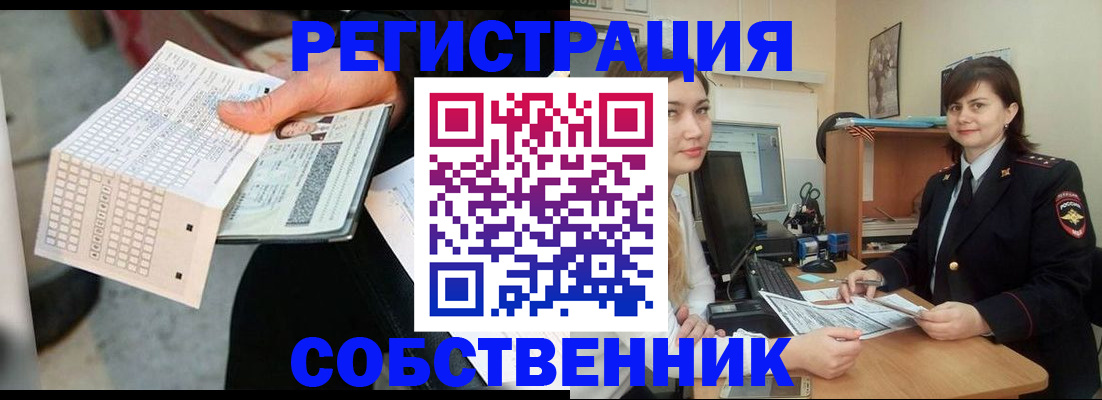 временная регистрация адрес в Ясном