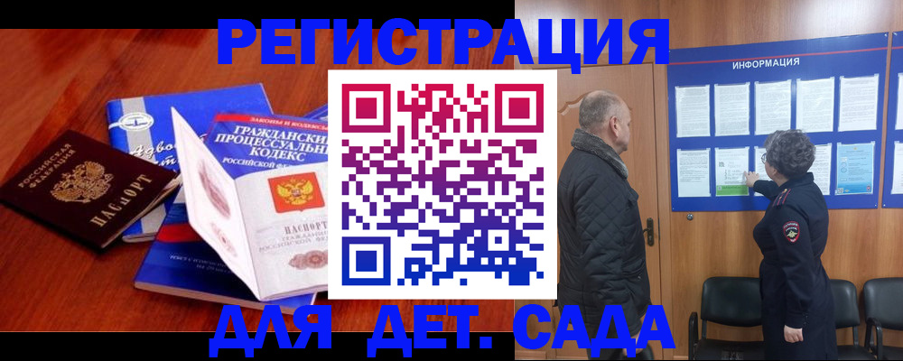 прописка 2025 в Ясном